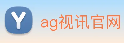 ag视讯官网 logo